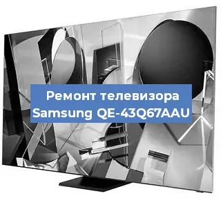 Замена HDMI на телевизоре Samsung QE-43Q67AAU в Перми
